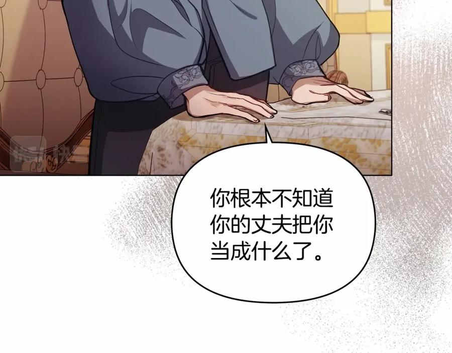 如果违背公爵的话 - 第12话 你只是他的收藏品 - 第146张图