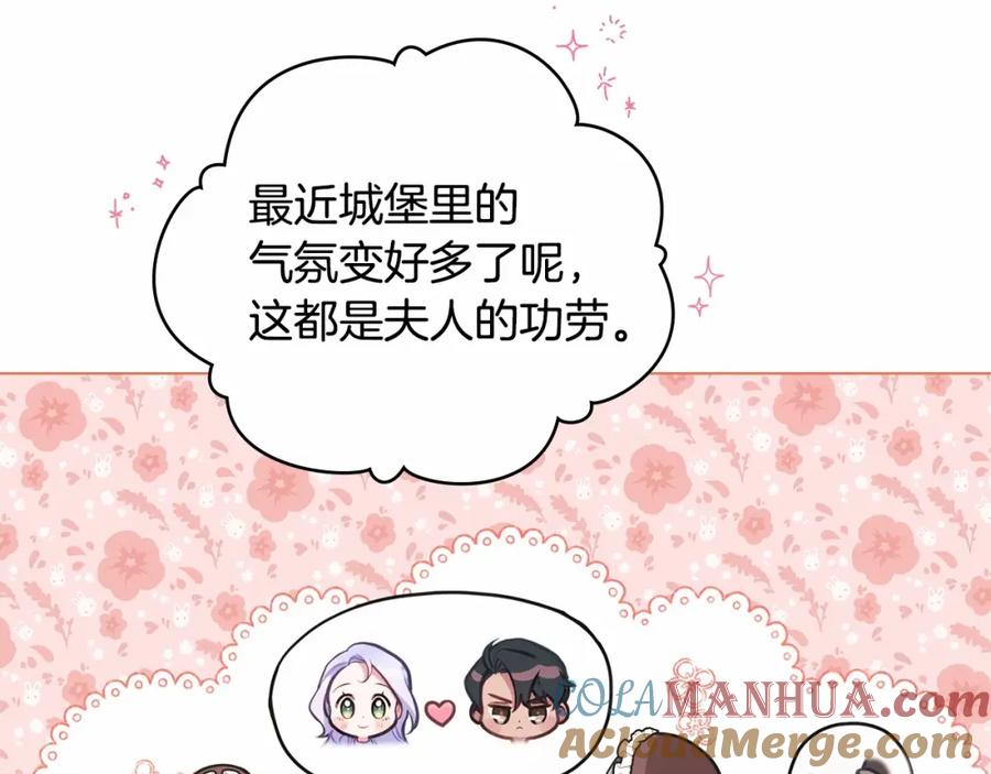 如果违背公爵的话 - 第12话 你只是他的收藏品 - 第33张图