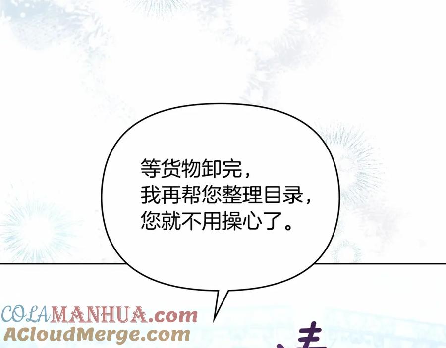 如果违背公爵的话 - 第12话 你只是他的收藏品 - 第85张图