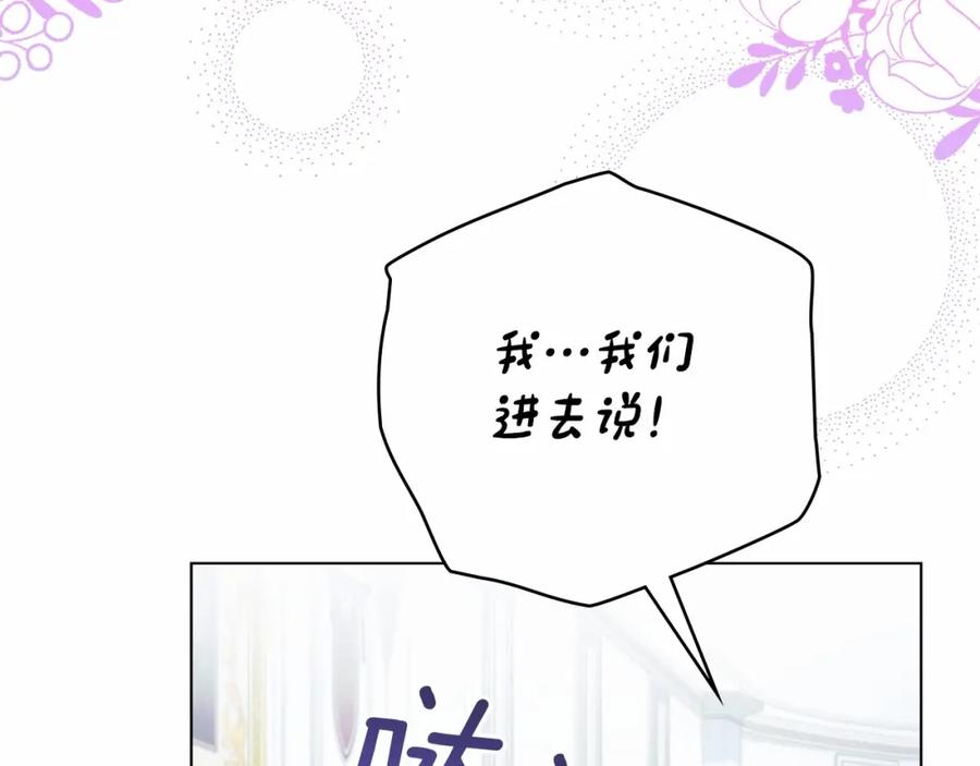 如果违背公爵的话 - 第12话 你只是他的收藏品 - 第22张图