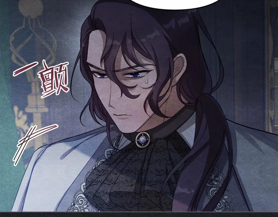 如果违背公爵的话 - 第12话 你只是他的收藏品 - 第126张图