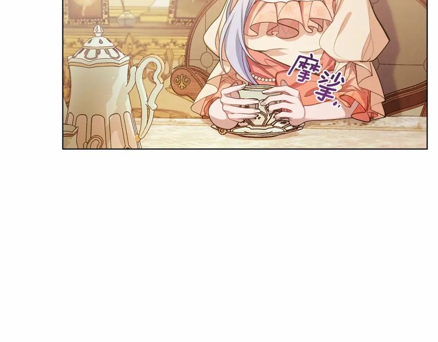 如果违背公爵的话 - 第12话 你只是他的收藏品 - 第120张图