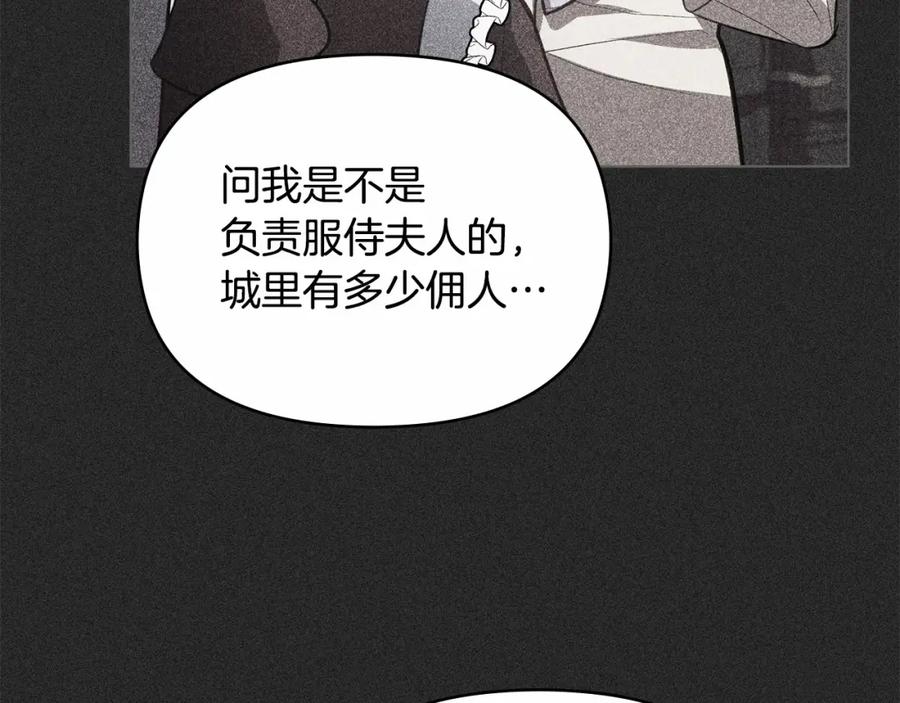 如果违背公爵的话 - 第12话 你只是他的收藏品 - 第51张图