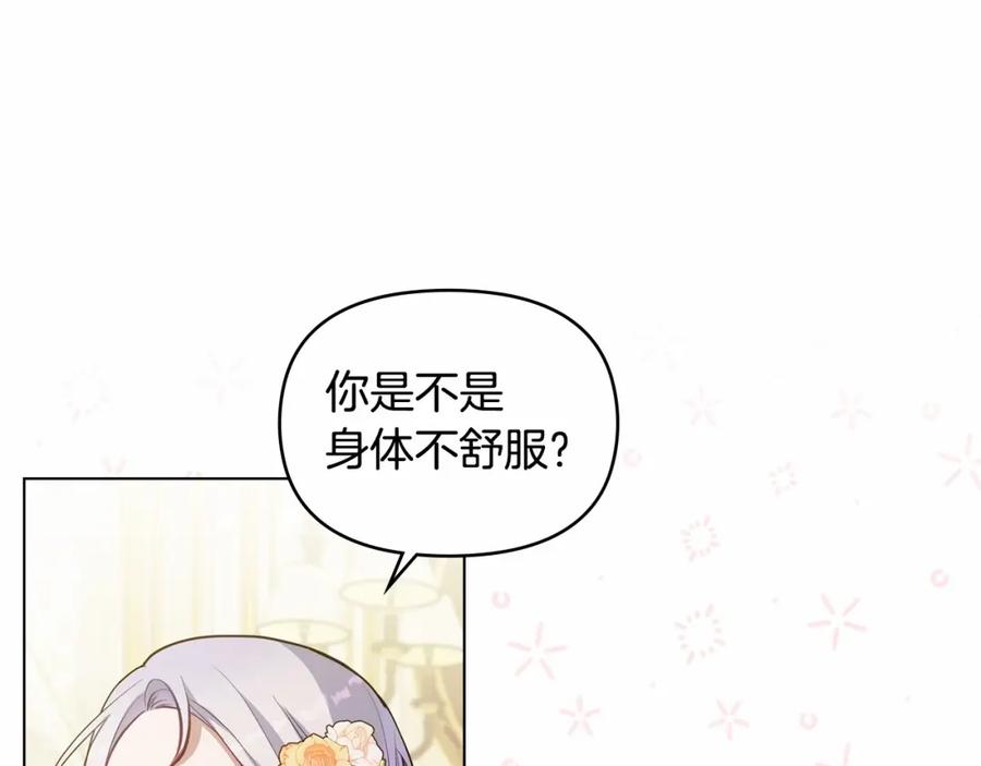 如果违背公爵的话 - 第12话 你只是他的收藏品 - 第107张图