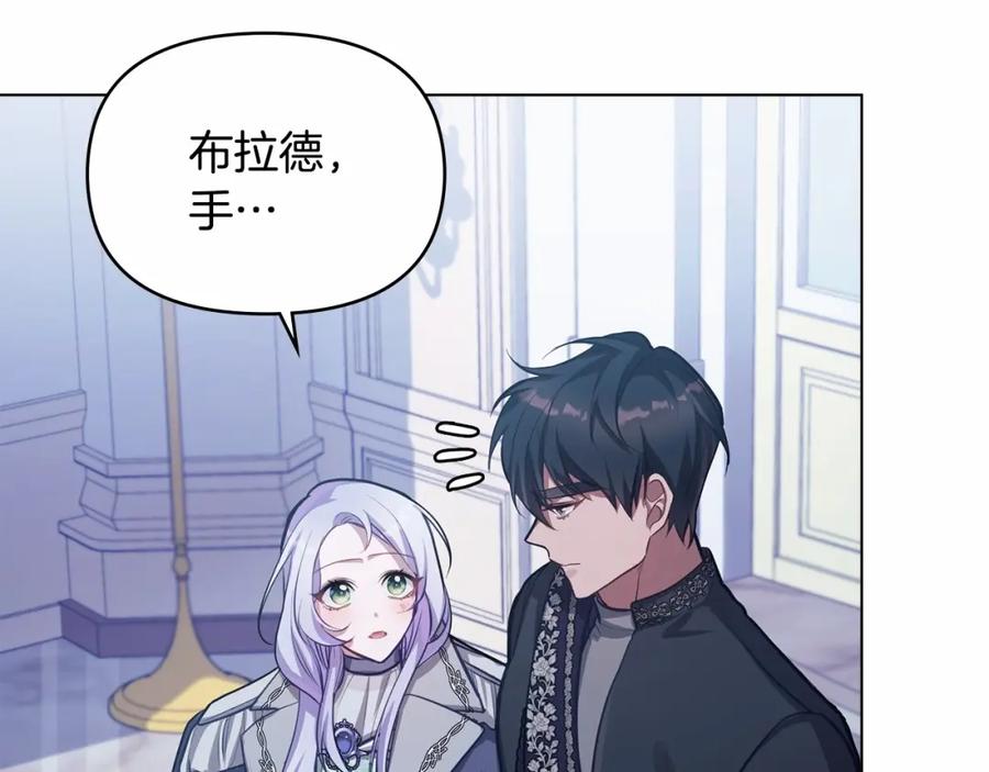 如果违背公爵的话 - 第12话 你只是他的收藏品 - 第10张图