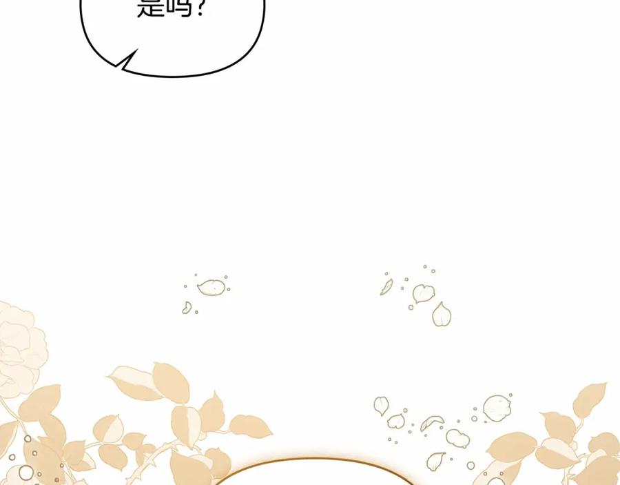 如果违背公爵的话 - 第12话 你只是他的收藏品 - 第100张图