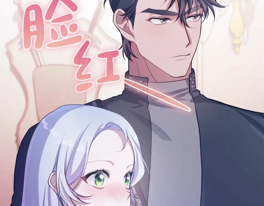 如果违背公爵的话 - 第12话 你只是他的收藏品 - 第20张图