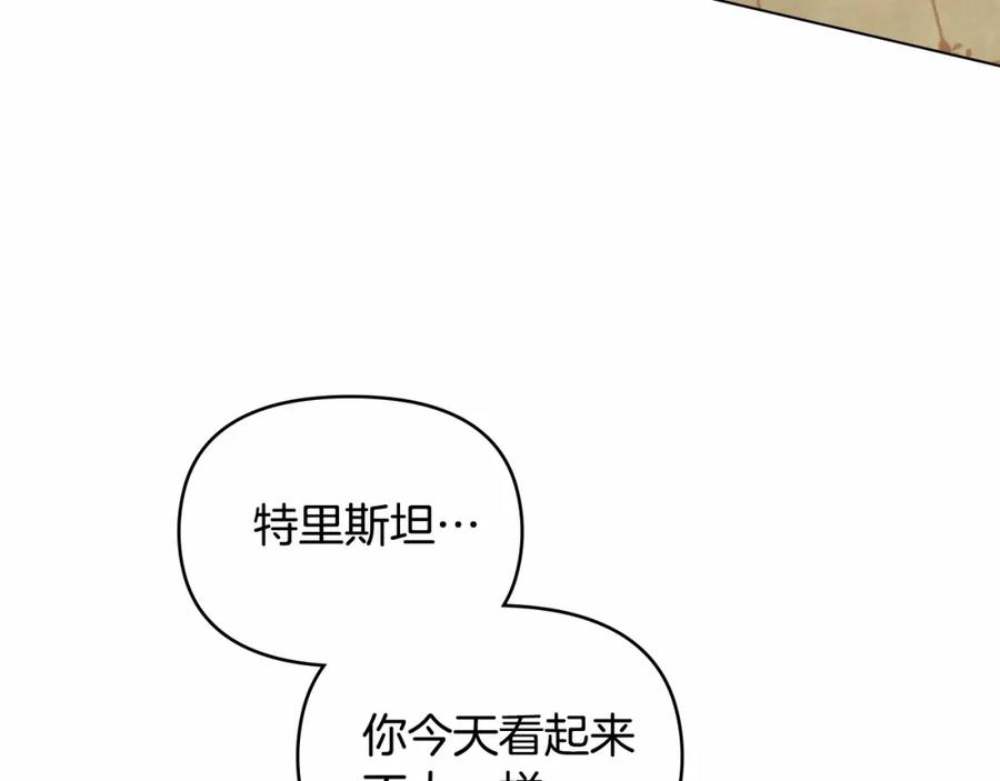 如果违背公爵的话 - 第12话 你只是他的收藏品 - 第98张图