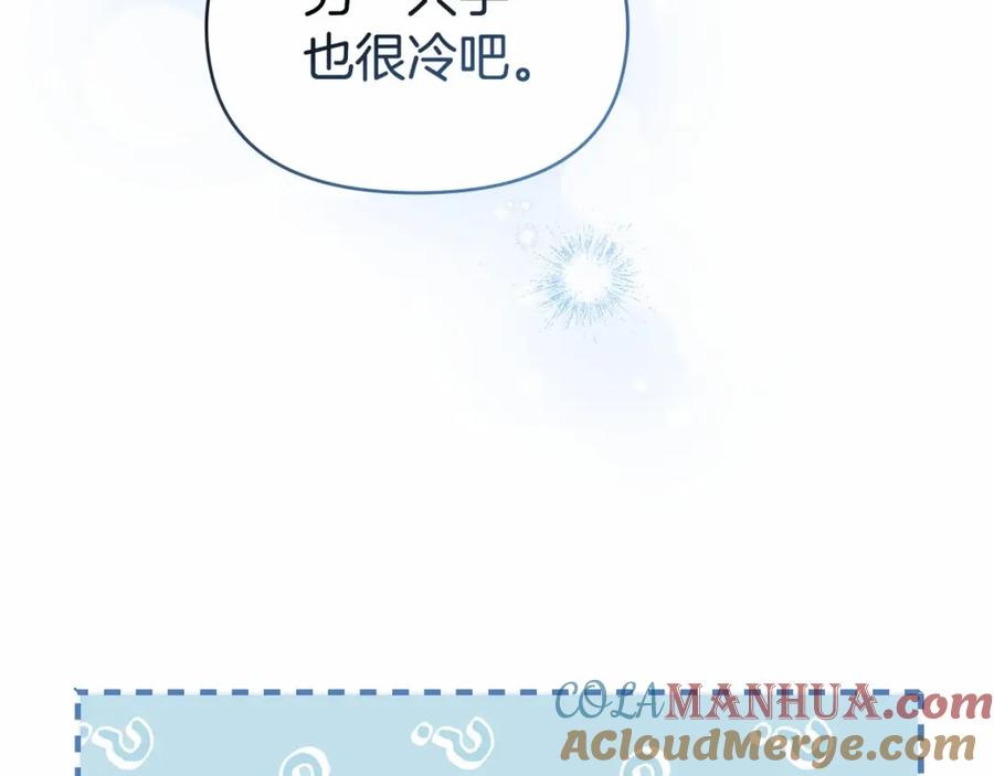 如果违背公爵的话 - 第12话 你只是他的收藏品 - 第17张图