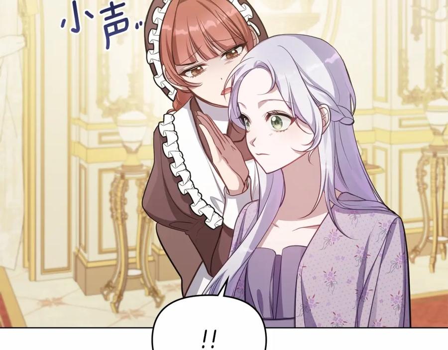 如果违背公爵的话 - 第12话 你只是他的收藏品 - 第60张图