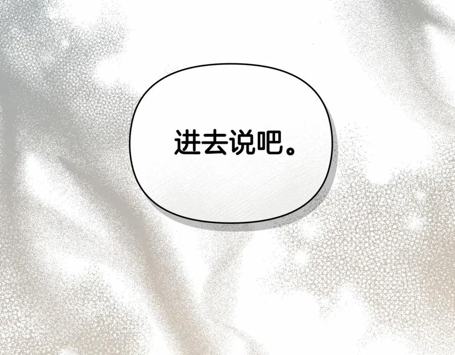 如果违背公爵的话 - 第12话 你只是他的收藏品 - 第94张图