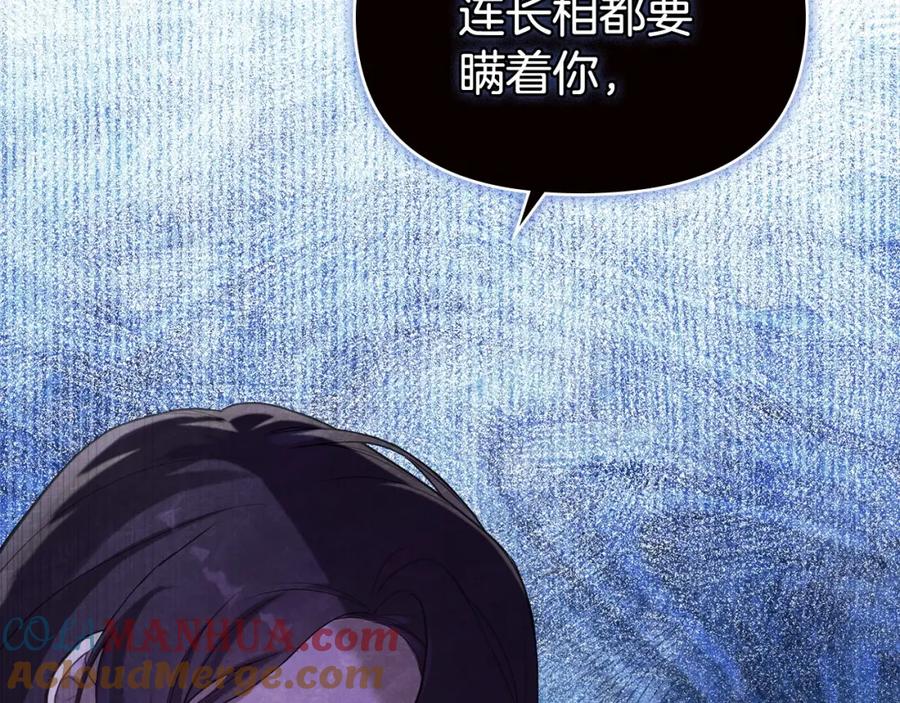 如果违背公爵的话 - 第12话 你只是他的收藏品 - 第157张图