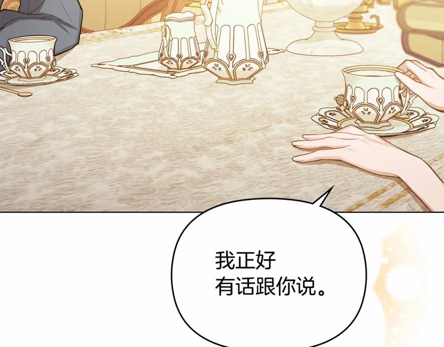 如果违背公爵的话 - 第12话 你只是他的收藏品 - 第111张图