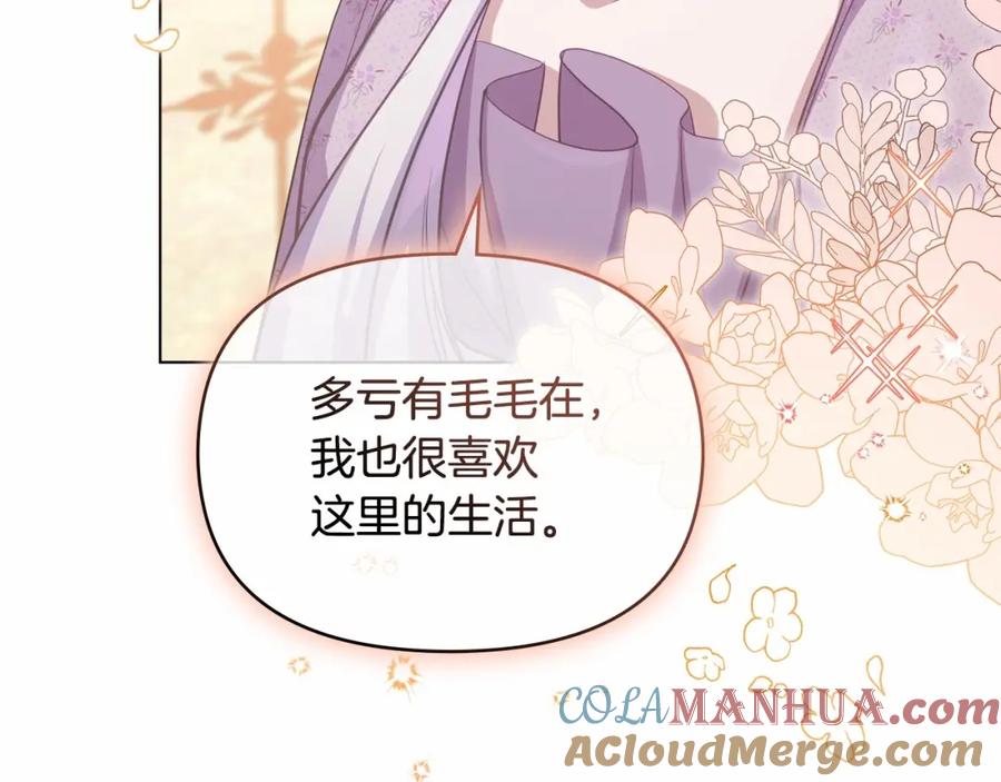 如果违背公爵的话 - 第12话 你只是他的收藏品 - 第37张图