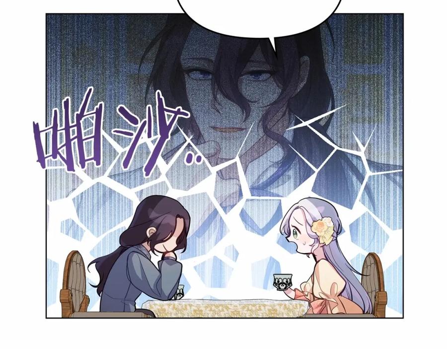 如果违背公爵的话 - 第12话 你只是他的收藏品 - 第106张图