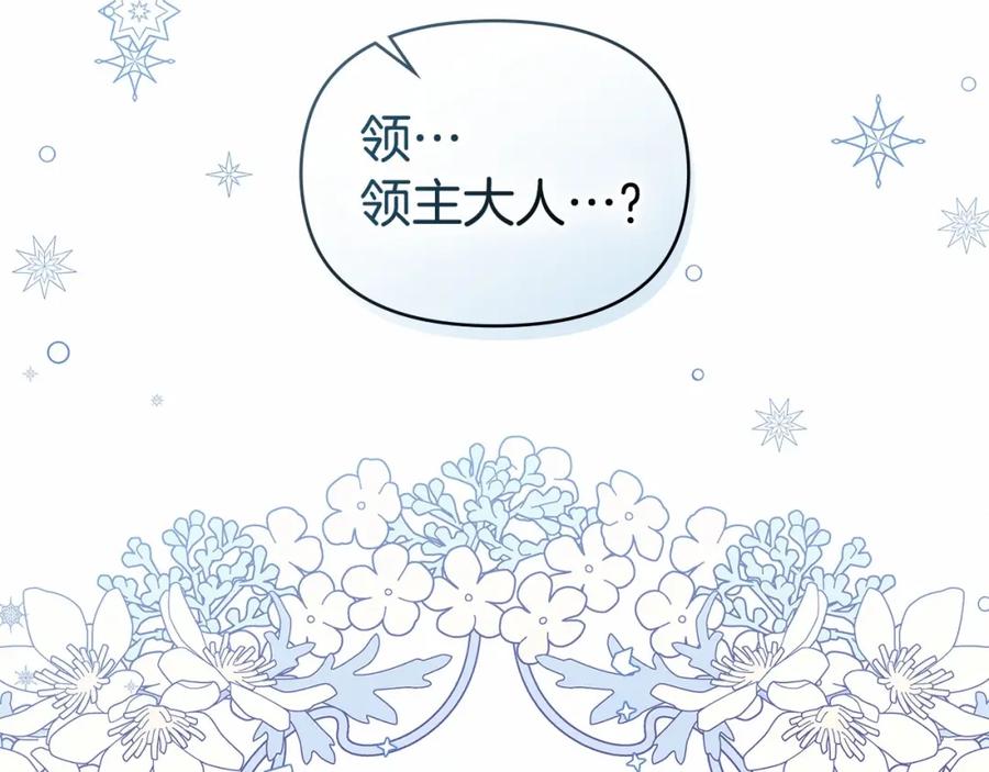 如果违背公爵的话 - 第12话 你只是他的收藏品 - 第3张图