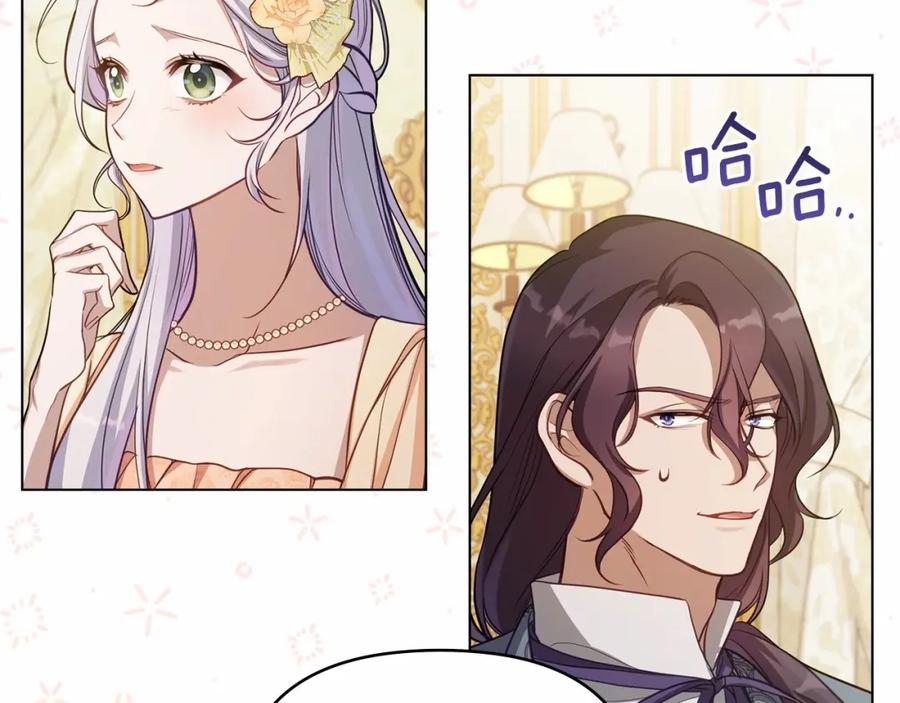 如果违背公爵的话 - 第12话 你只是他的收藏品 - 第108张图