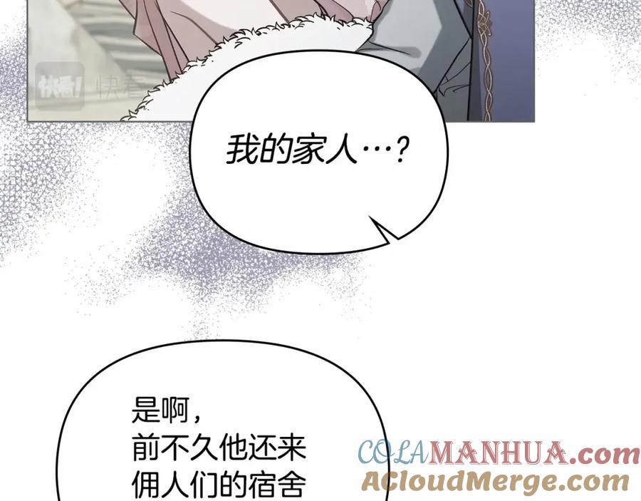 如果违背公爵的话 - 第12话 你只是他的收藏品 - 第45张图