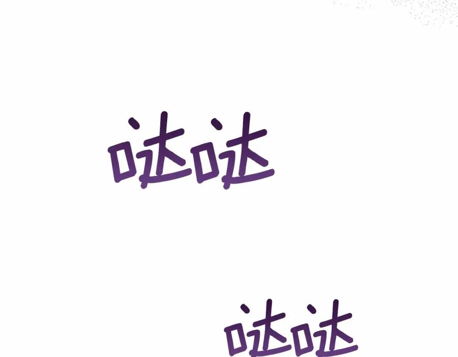 如果违背公爵的话 - 第12话 你只是他的收藏品 - 第147张图