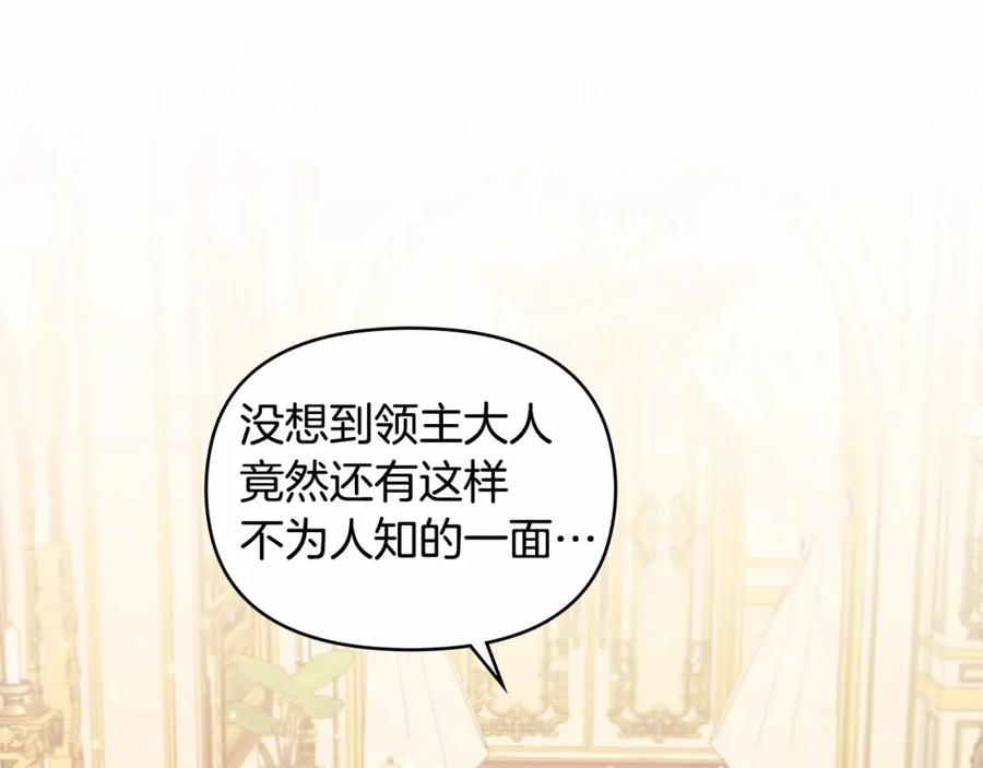 如果违背公爵的话 - 第12话 你只是他的收藏品 - 第30张图