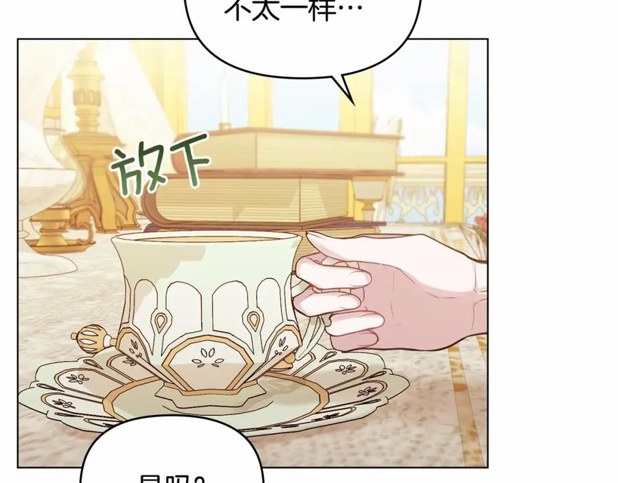 如果违背公爵的话 - 第12话 你只是他的收藏品 - 第99张图