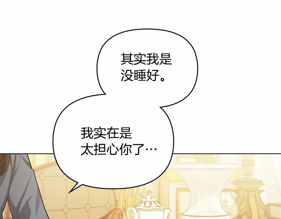 如果违背公爵的话 - 第12话 你只是他的收藏品 - 第110张图