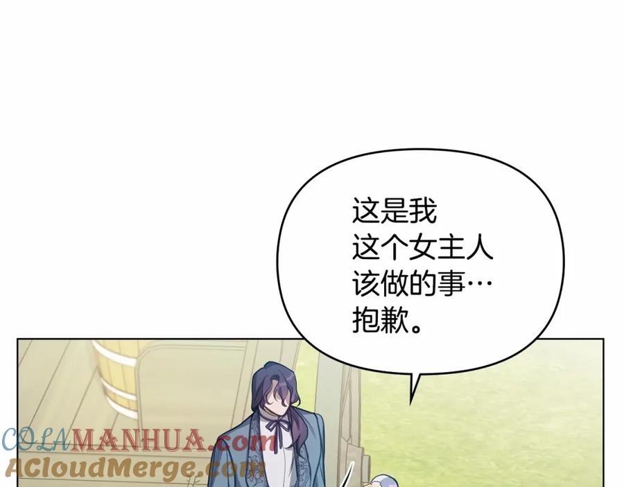 如果违背公爵的话 - 第12话 你只是他的收藏品 - 第81张图