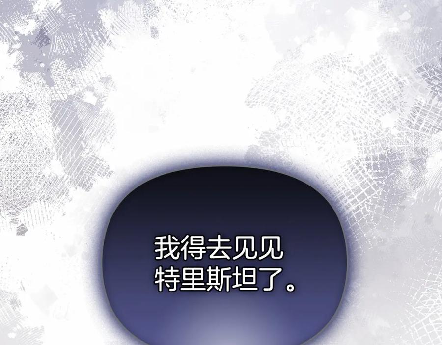 如果违背公爵的话 - 第12话 你只是他的收藏品 - 第64张图