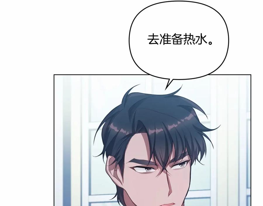 如果违背公爵的话 - 第12话 你只是他的收藏品 - 第8张图