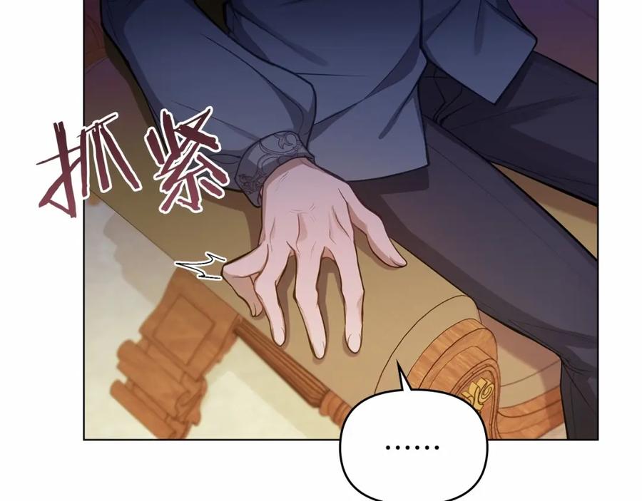 如果违背公爵的话 - 第12话 你只是他的收藏品 - 第136张图