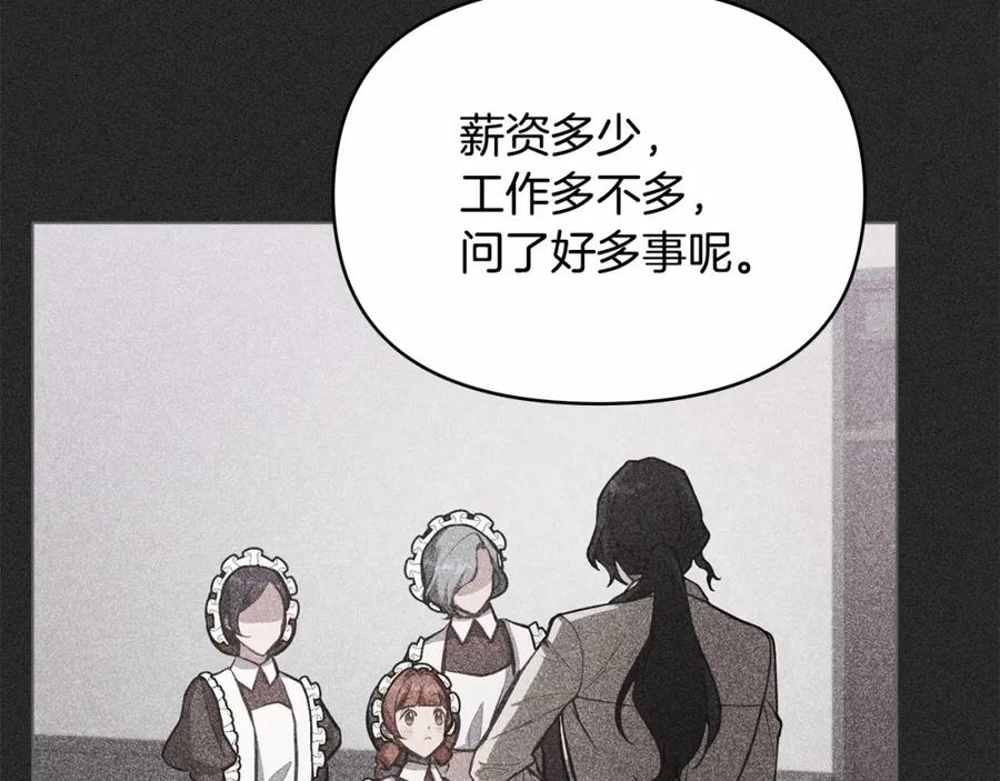 如果违背公爵的话 - 第12话 你只是他的收藏品 - 第52张图