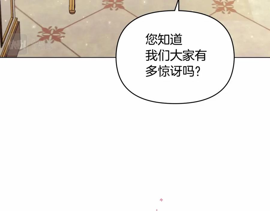 如果违背公爵的话 - 第12话 你只是他的收藏品 - 第32张图