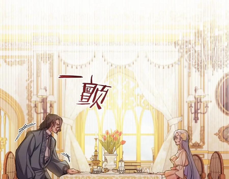 如果违背公爵的话 - 第12话 你只是他的收藏品 - 第134张图