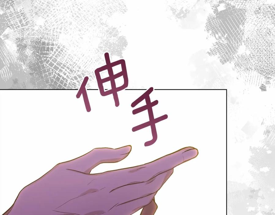 如果违背公爵的话 - 第12话 你只是他的收藏品 - 第155张图