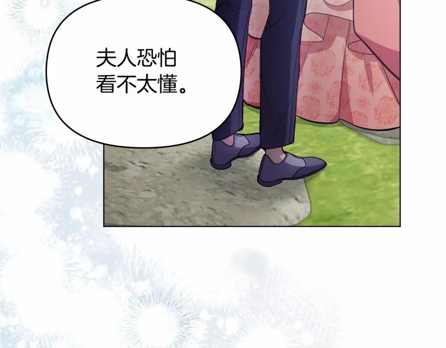 如果违背公爵的话 - 第12话 你只是他的收藏品 - 第84张图