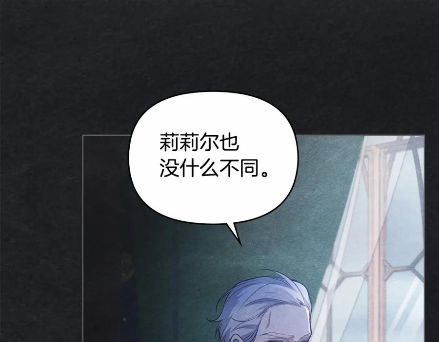 如果违背公爵的话 - 第12话 你只是他的收藏品 - 第123张图