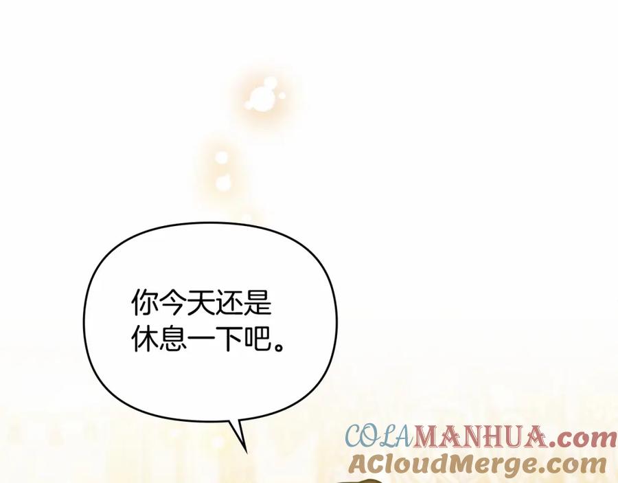 如果违背公爵的话 - 第13话 配偶的职责 - 第141张图