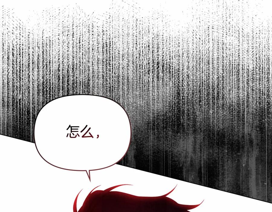 如果违背公爵的话 - 第13话 配偶的职责 - 第112张图