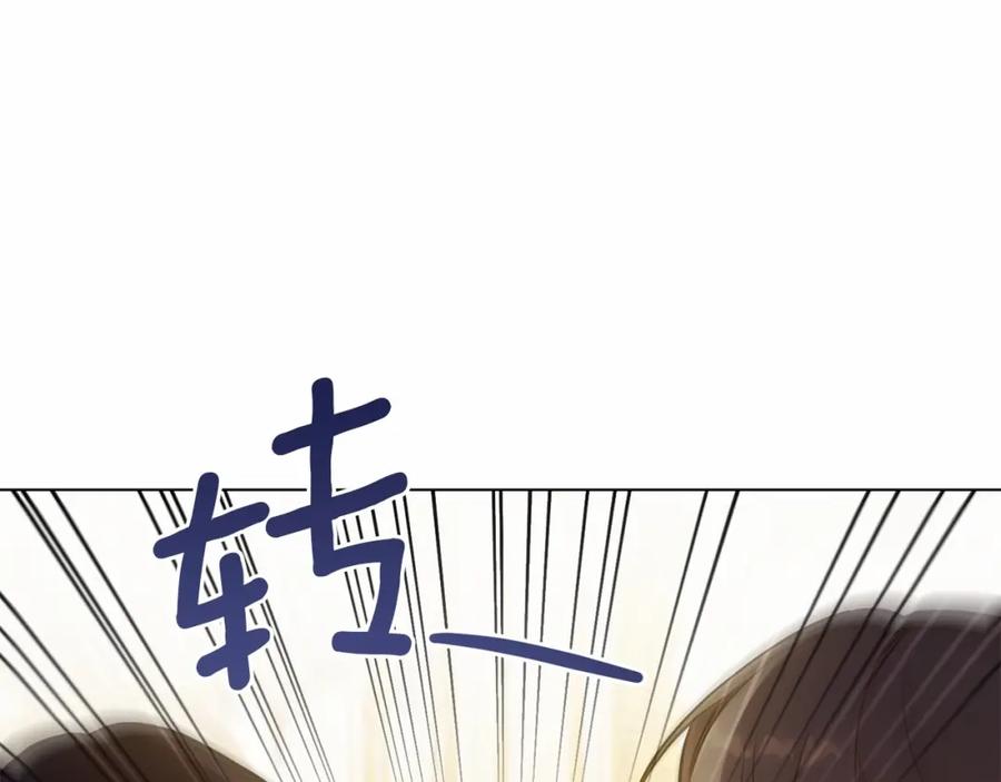 如果违背公爵的话 - 第13话 配偶的职责 - 第128张图