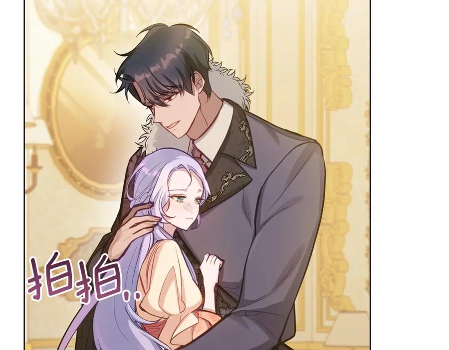 如果违背公爵的话 - 第13话 配偶的职责 - 第147张图