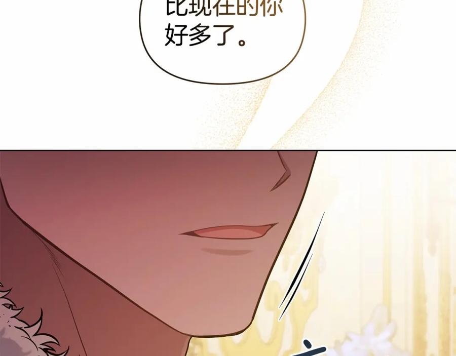 如果违背公爵的话 - 第13话 配偶的职责 - 第70张图