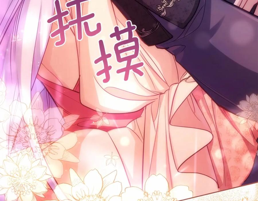 如果违背公爵的话 - 第13话 配偶的职责 - 第154张图