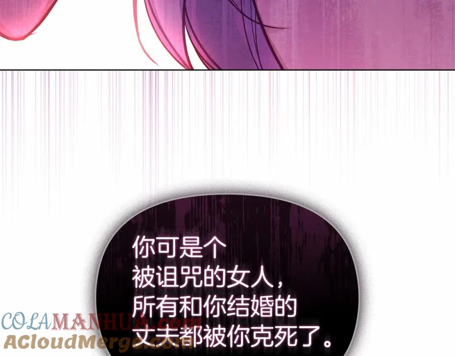 如果违背公爵的话 - 第13话 配偶的职责 - 第33张图