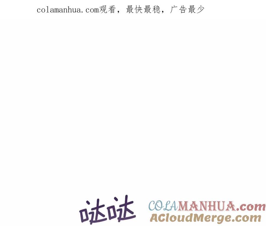 如果违背公爵的话 - 第13话 配偶的职责 - 第1张图