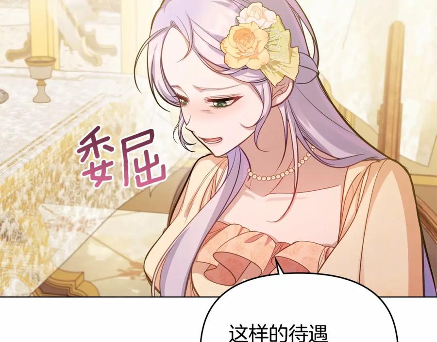 如果违背公爵的话 - 第13话 配偶的职责 - 第52张图