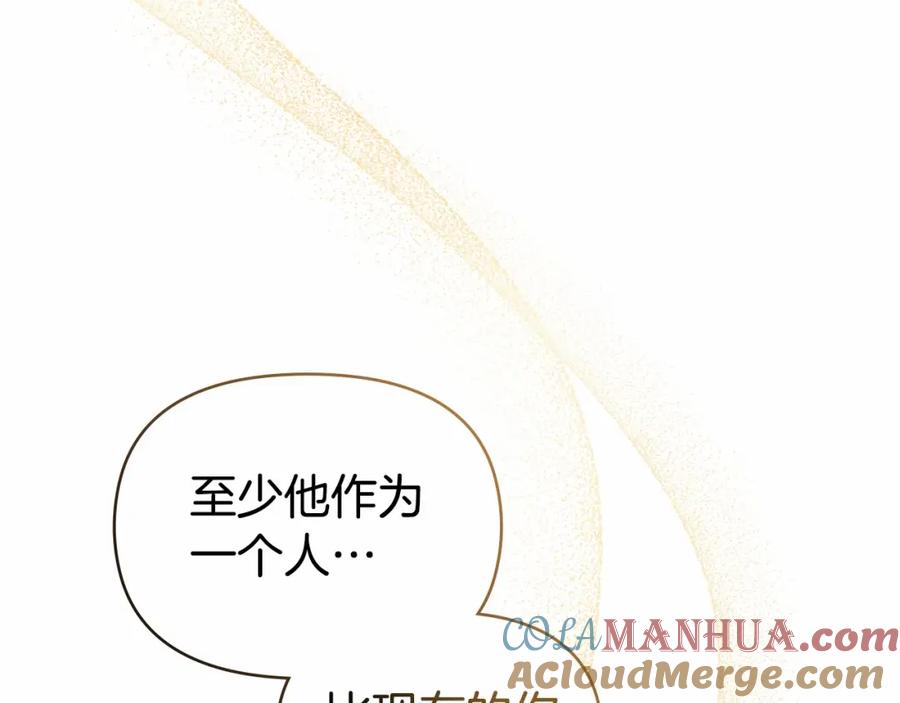 如果违背公爵的话 - 第13话 配偶的职责 - 第69张图