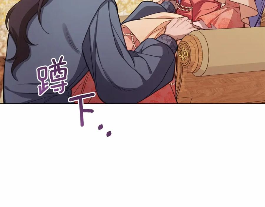 如果违背公爵的话 - 第13话 配偶的职责 - 第63张图