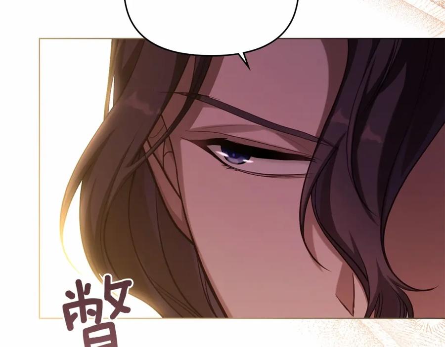 如果违背公爵的话 - 第13话 配偶的职责 - 第88张图