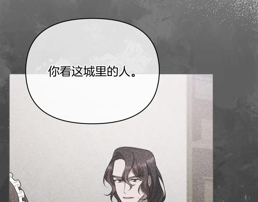 如果违背公爵的话 - 第13话 配偶的职责 - 第35张图