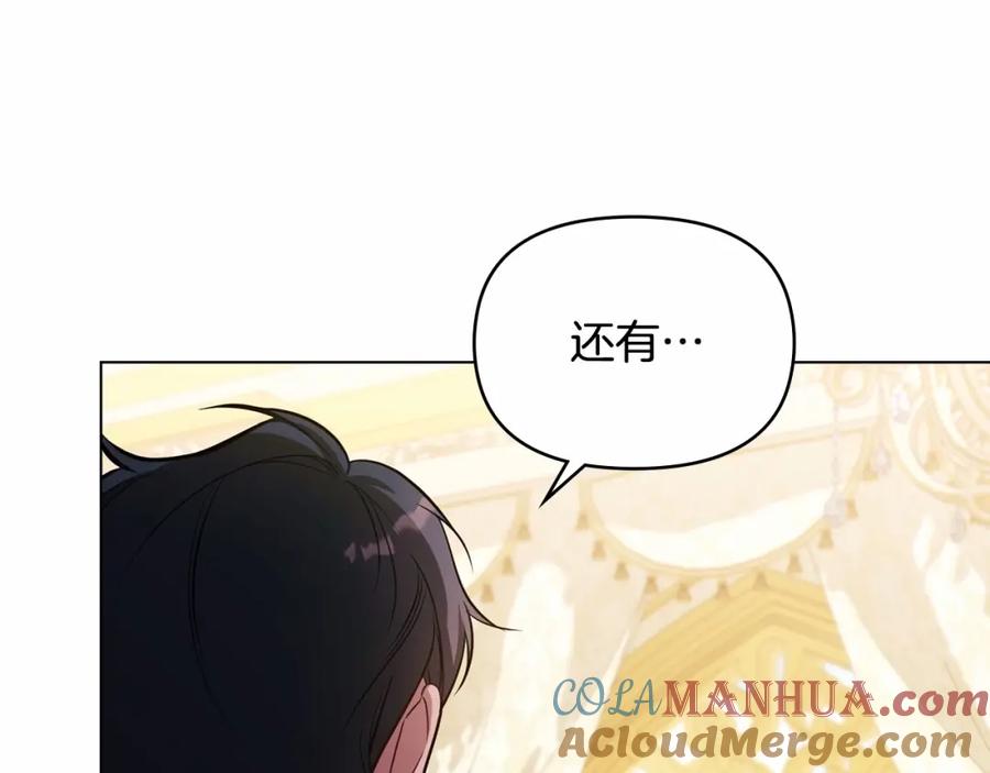 如果违背公爵的话 - 第13话 配偶的职责 - 第121张图